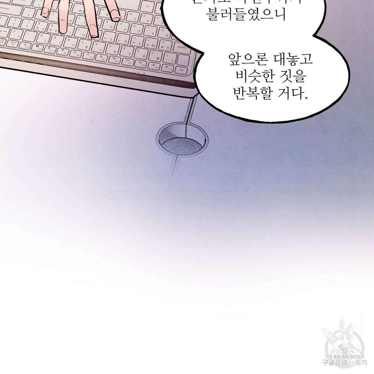 펀치 드렁크 러브 40화 120