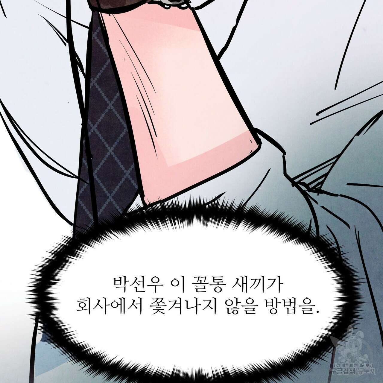 펀치 드렁크 러브 40화 126