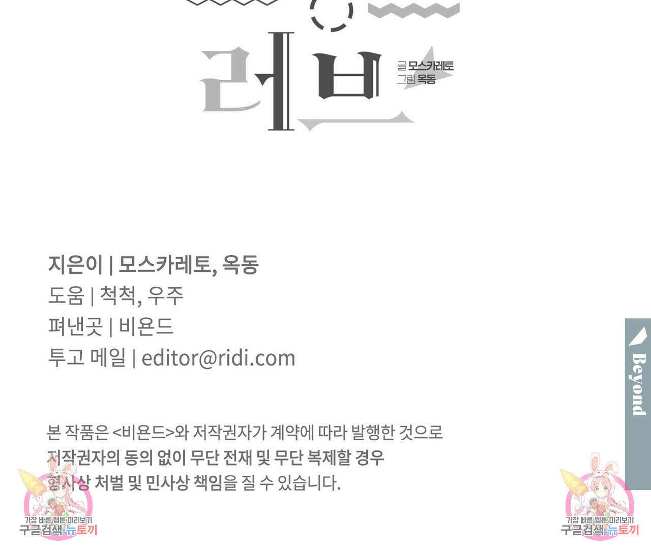 펀치 드렁크 러브 40화 129