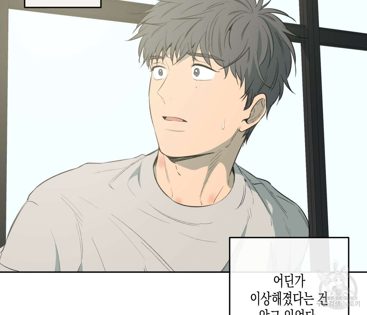 동정의 형태 후일담 3화 3
