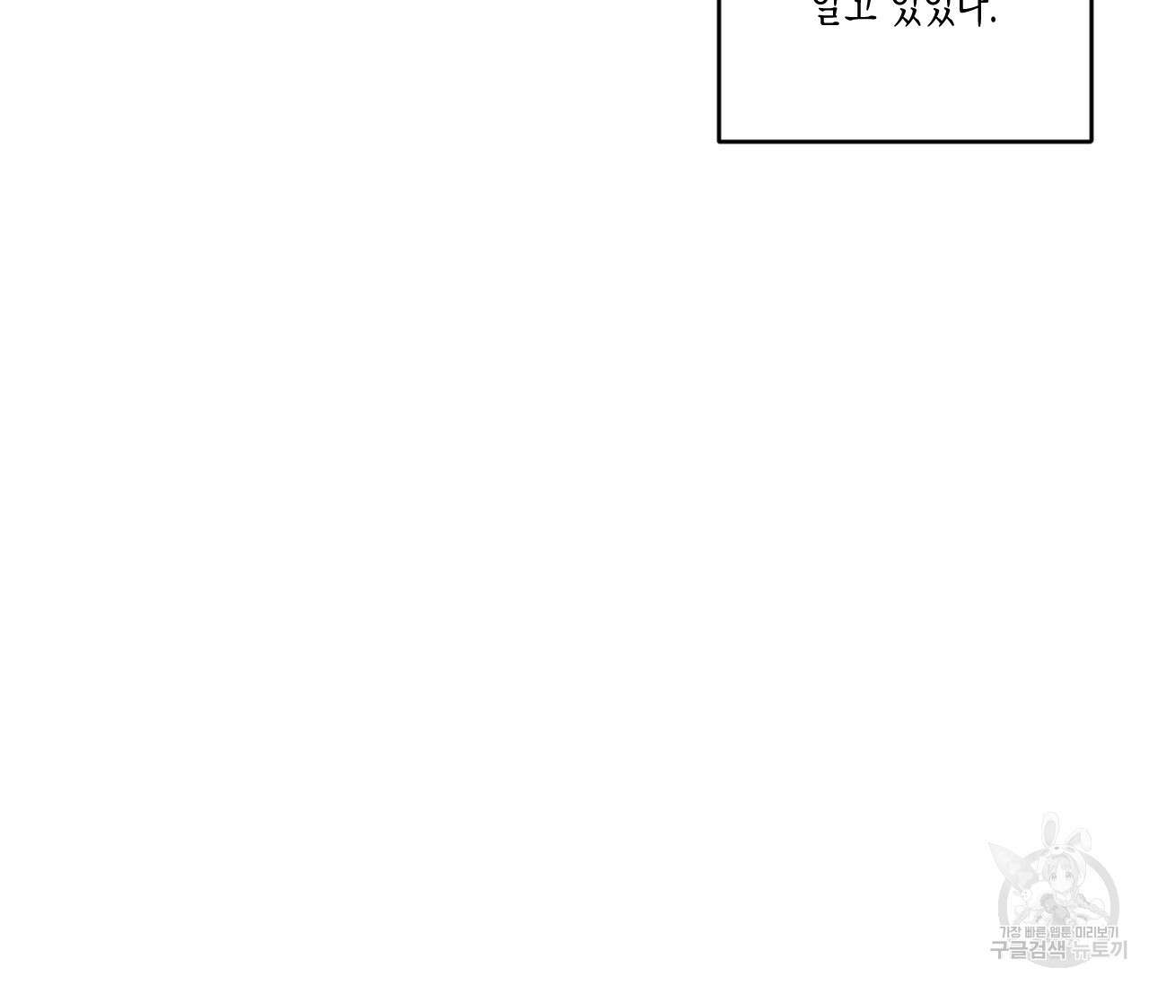 동정의 형태 후일담 3화 4