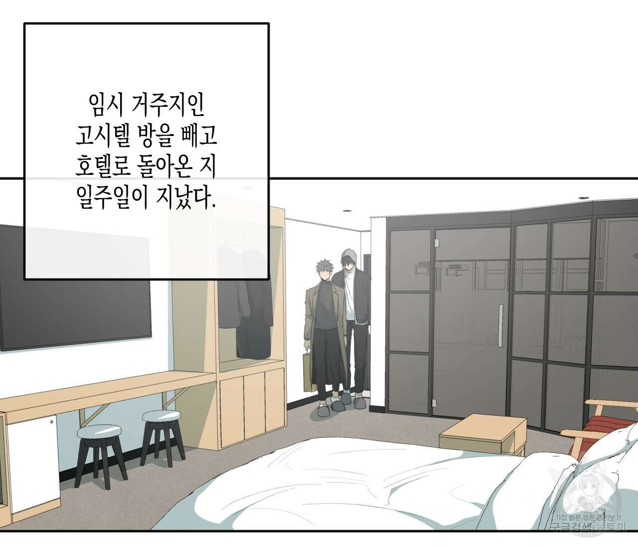 동정의 형태 후일담 3화 5