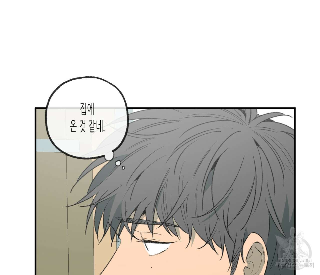 동정의 형태 후일담 3화 6