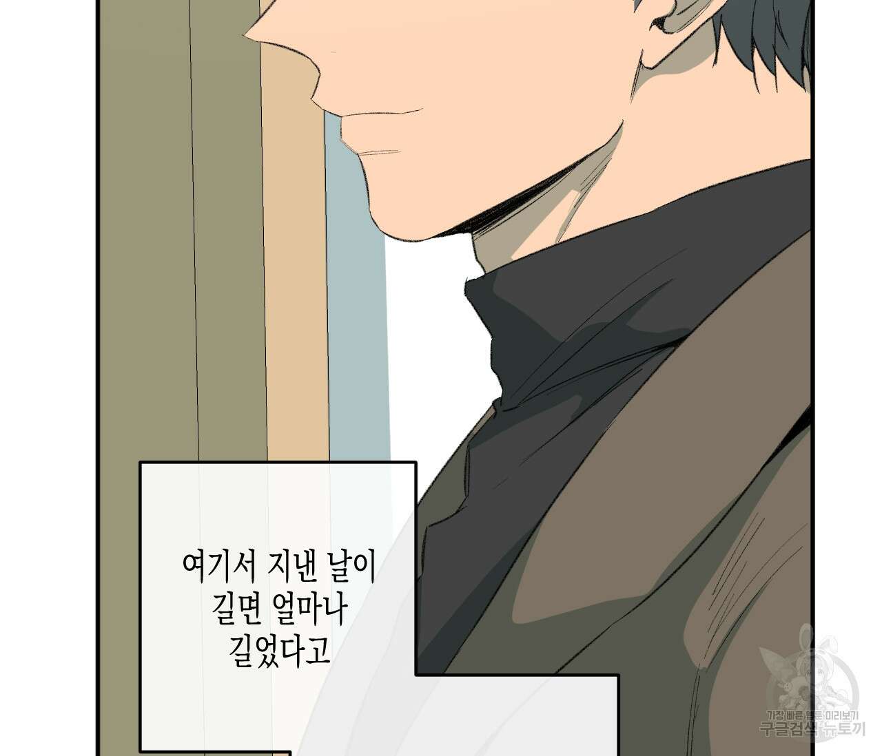 동정의 형태 후일담 3화 7