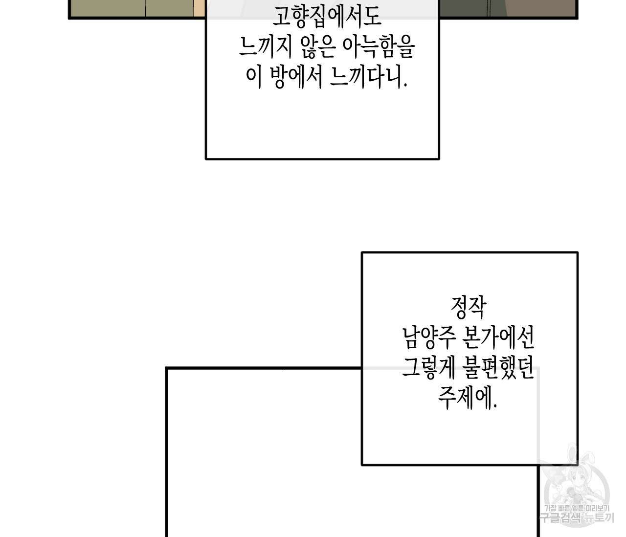 동정의 형태 후일담 3화 8