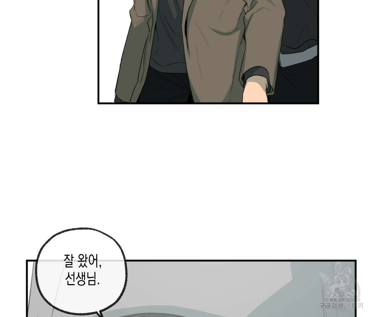 동정의 형태 후일담 3화 10