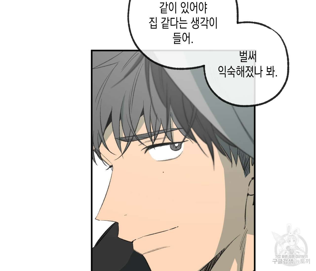 동정의 형태 후일담 3화 12