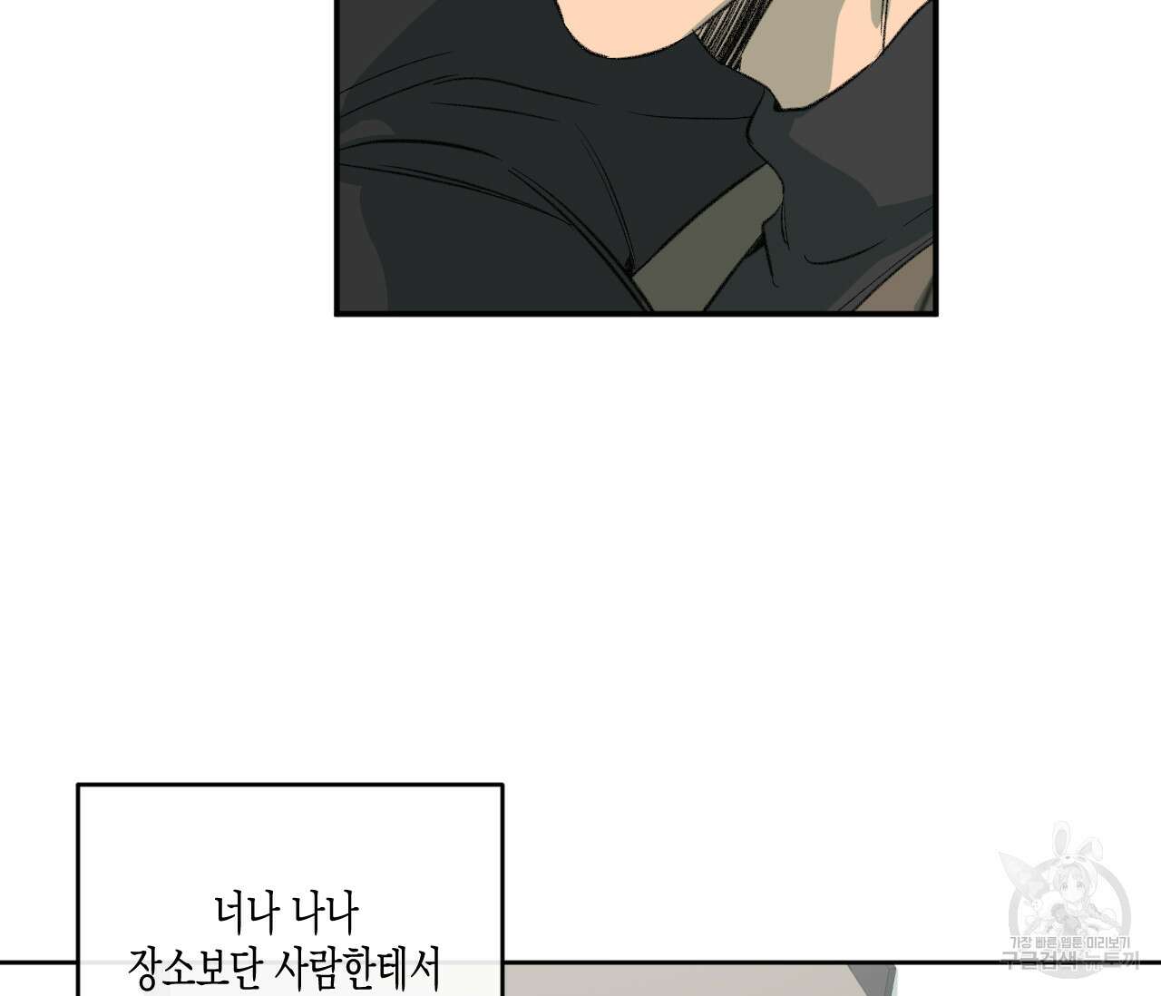 동정의 형태 후일담 3화 13