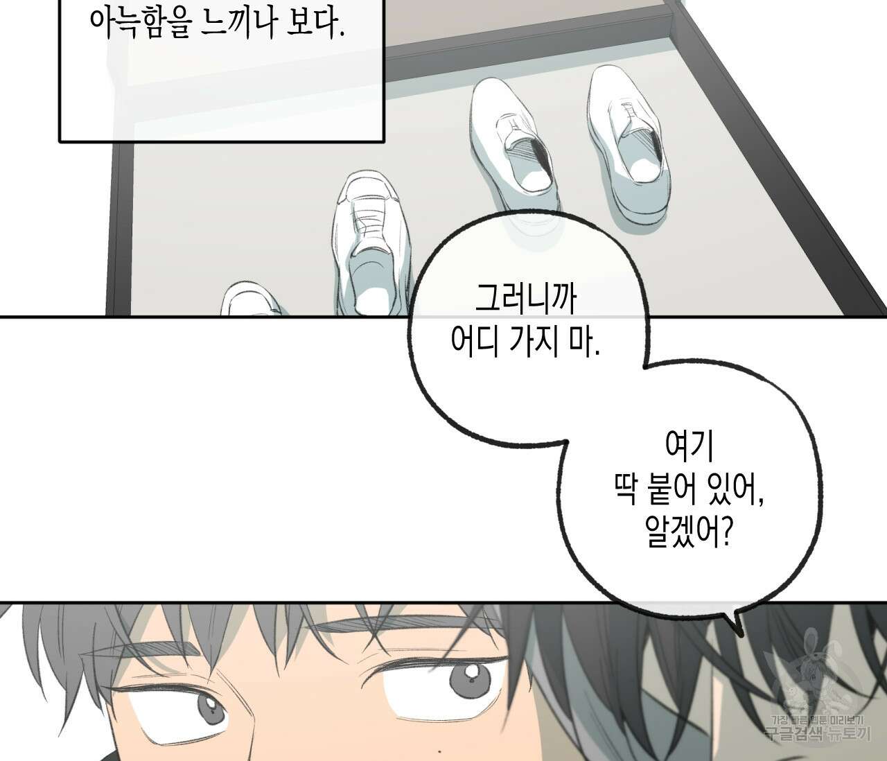 동정의 형태 후일담 3화 14