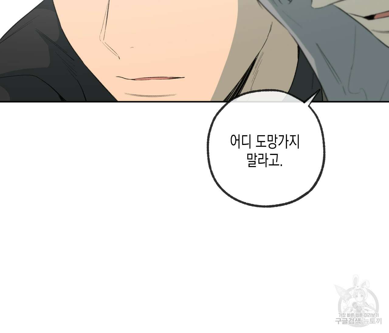 동정의 형태 후일담 3화 15