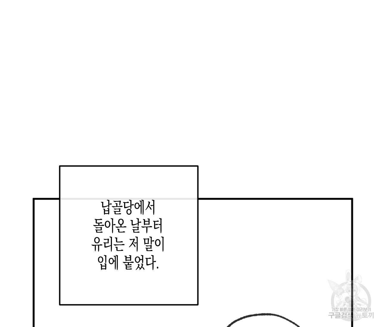 동정의 형태 후일담 3화 16