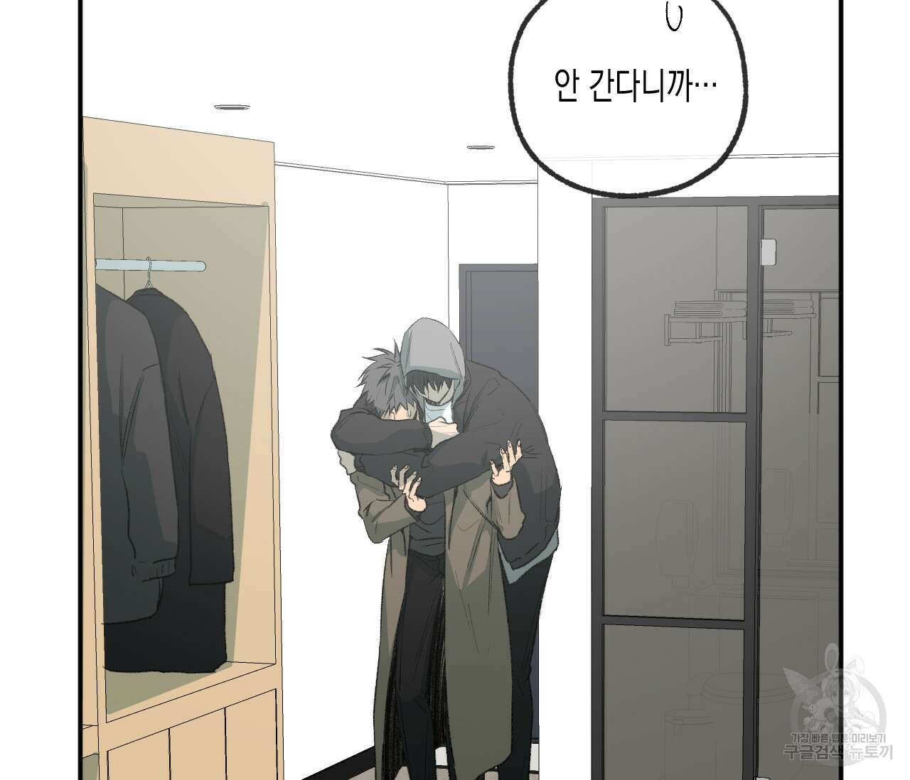 동정의 형태 후일담 3화 17