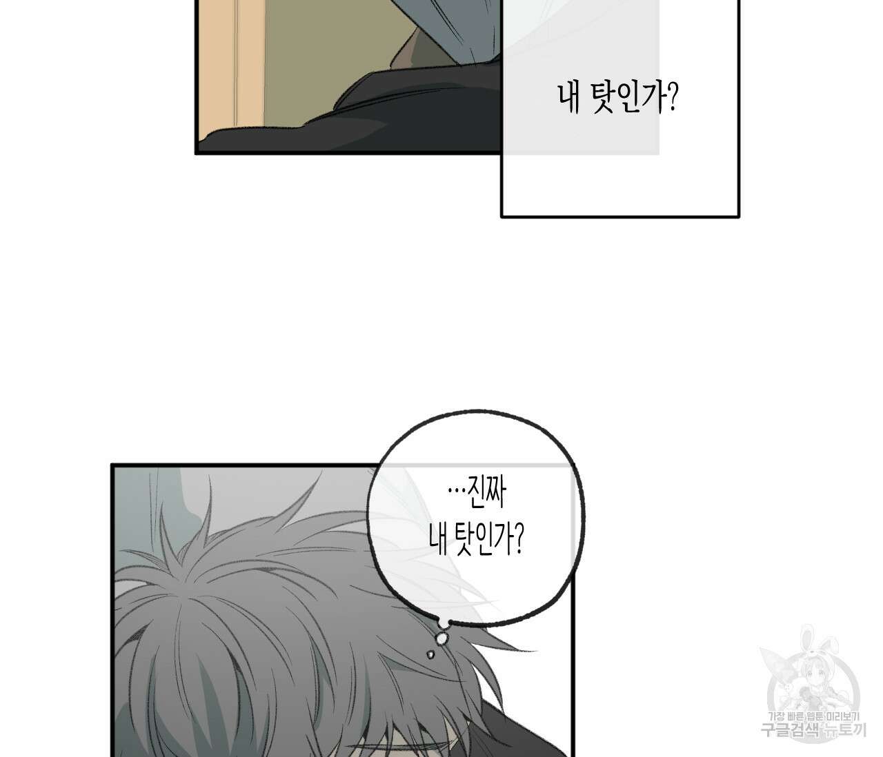 동정의 형태 후일담 3화 21