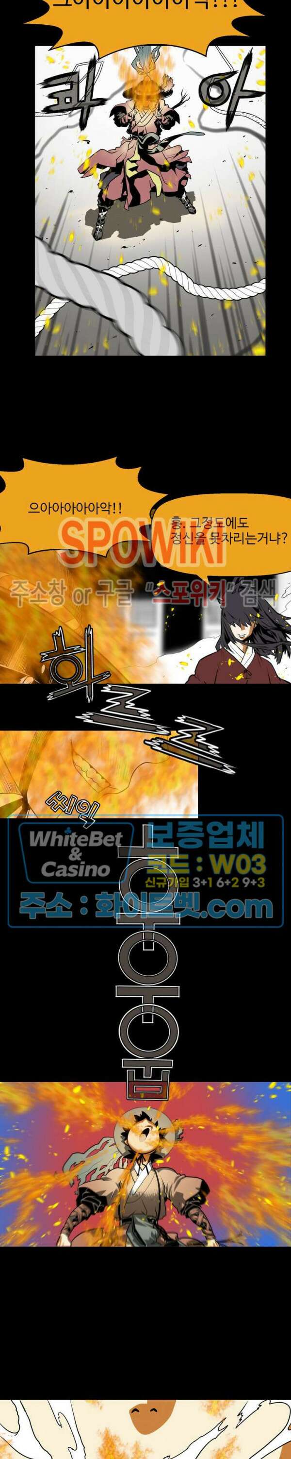 일해라 당상관 43화 4