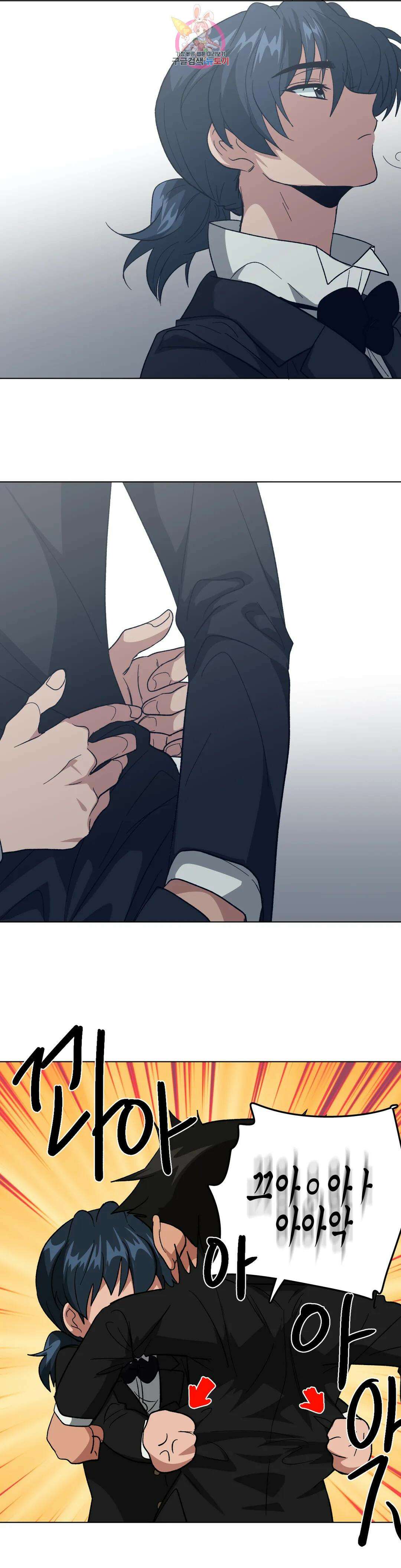 집사랑 124화 돌아온 집사 4