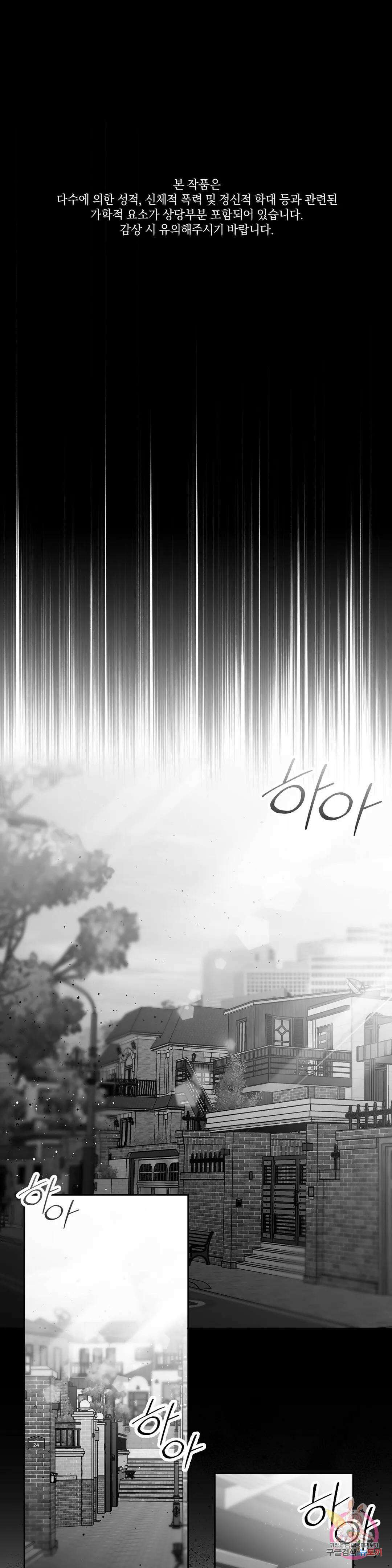 논 제로섬 1화 1