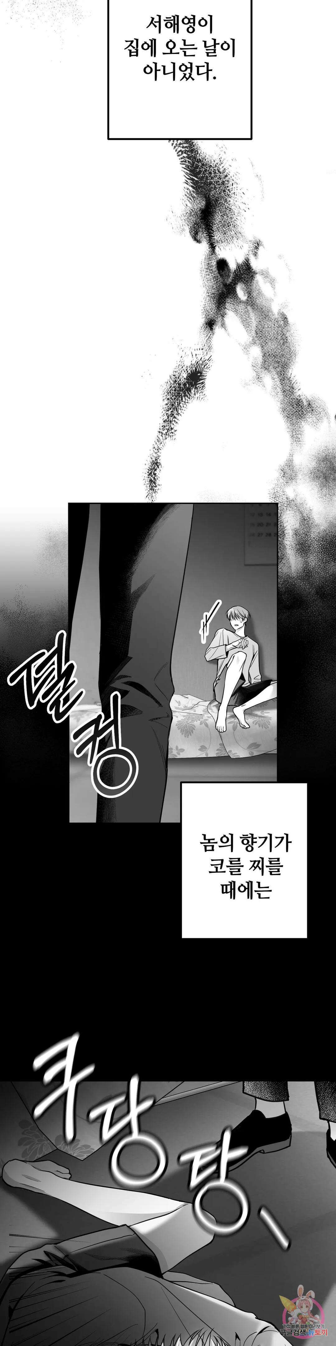 논 제로섬 1화 3