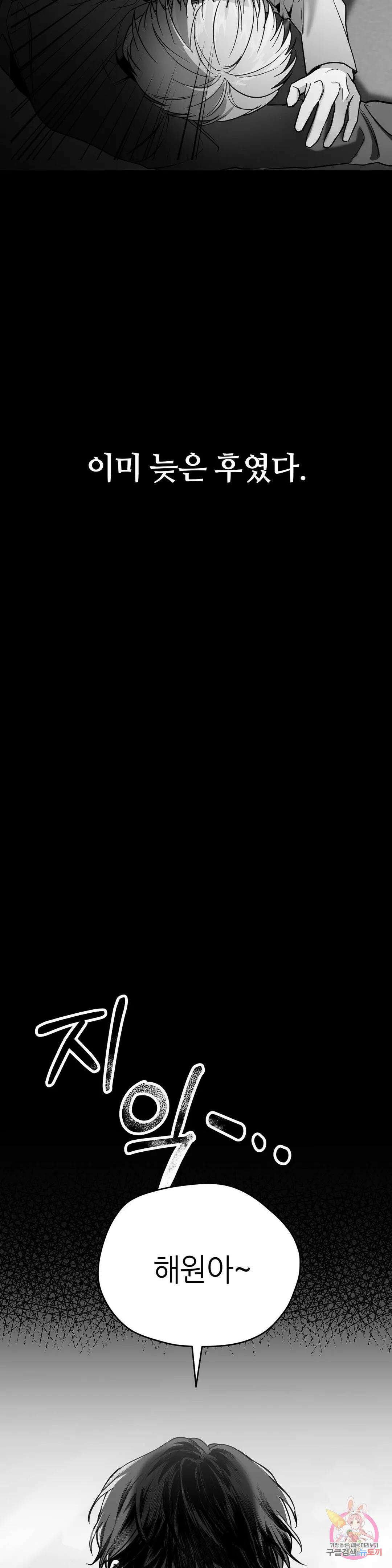 논 제로섬 1화 4