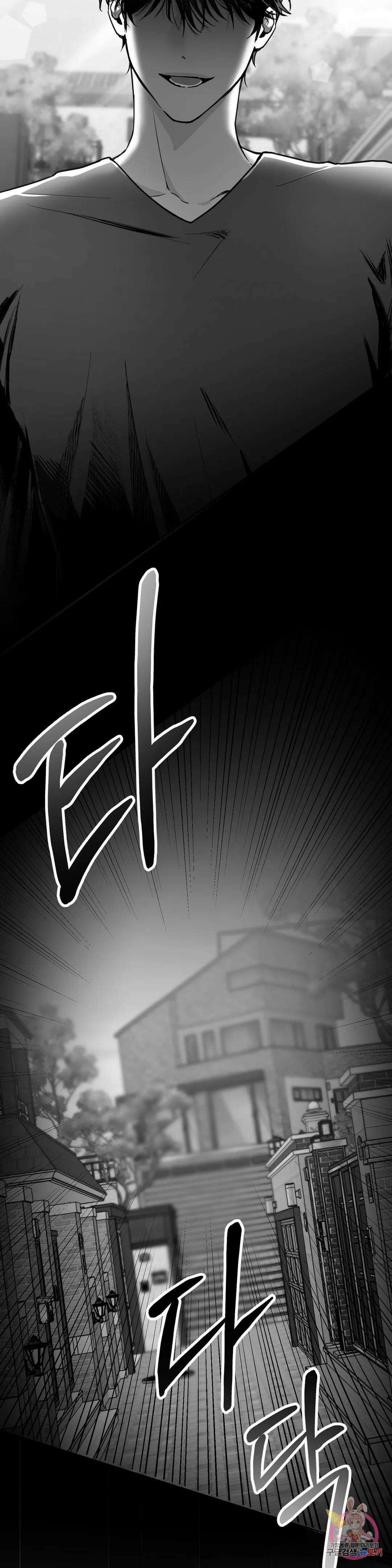 논 제로섬 1화 5