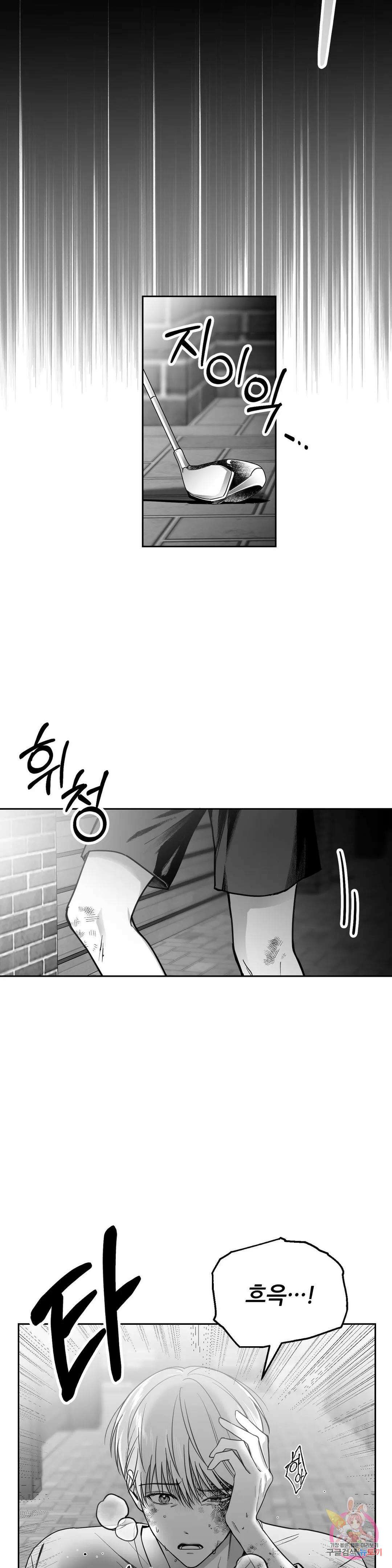 논 제로섬 1화 6