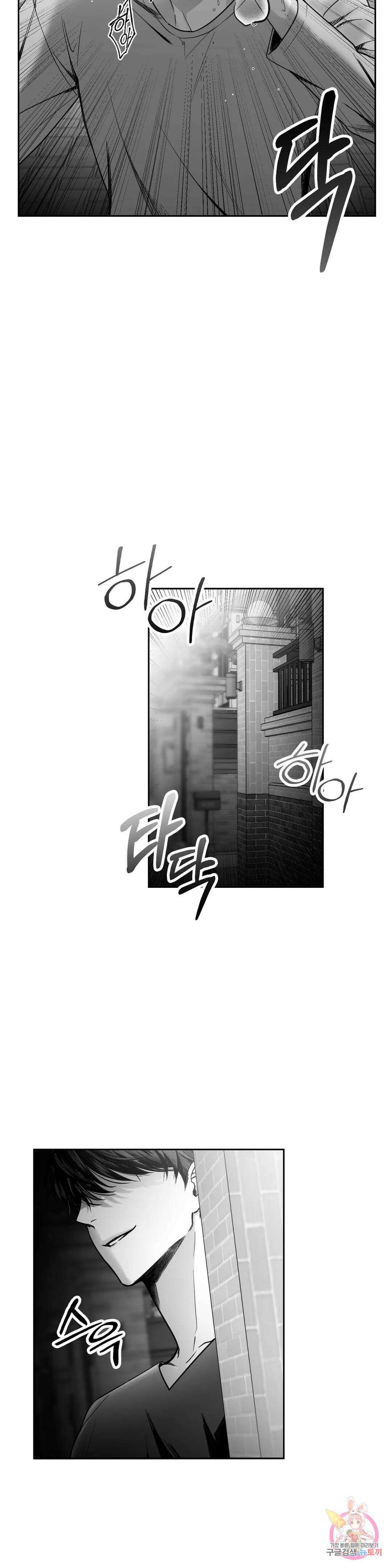 논 제로섬 1화 7