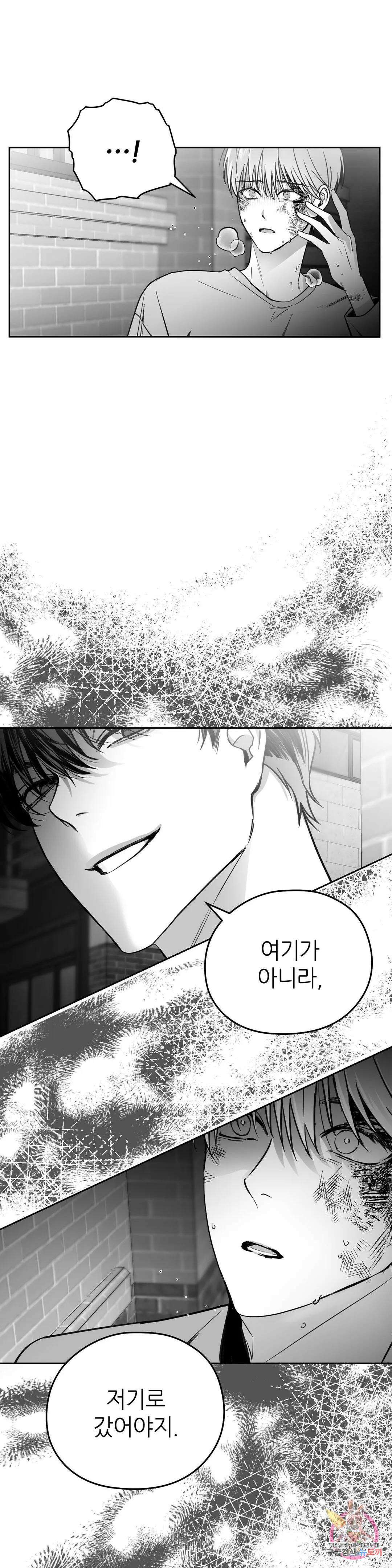 논 제로섬 1화 8