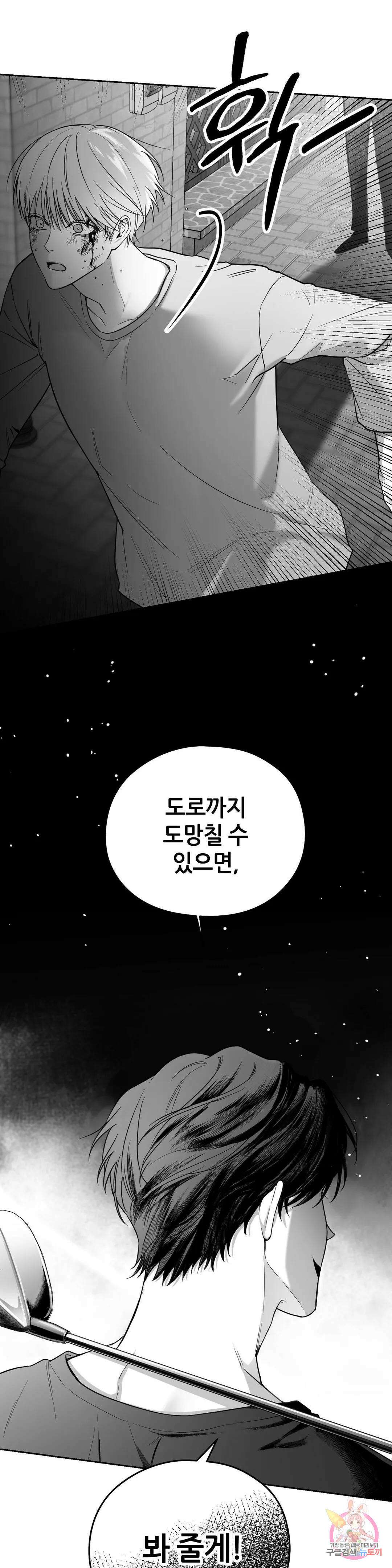 논 제로섬 1화 10