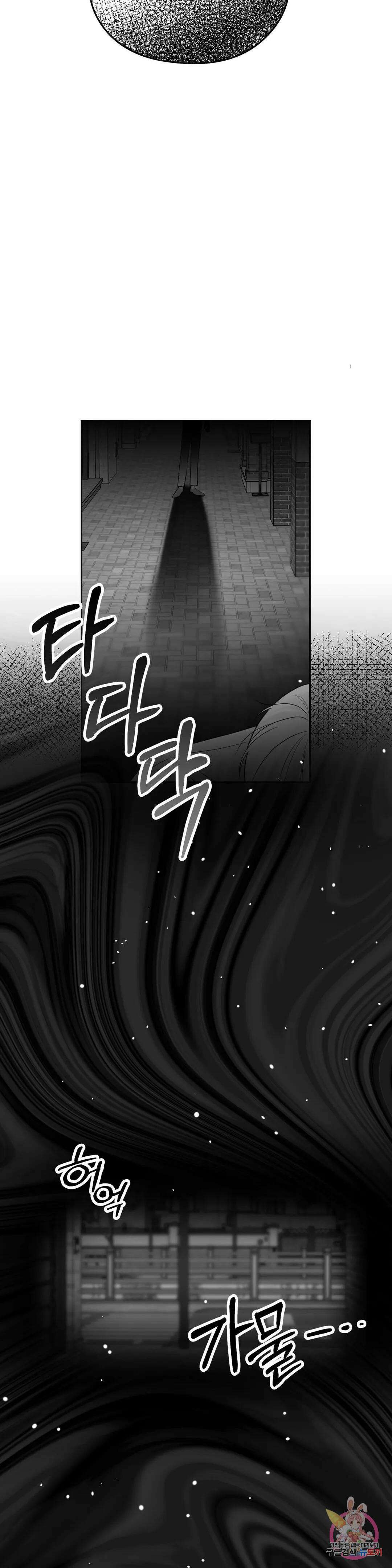 논 제로섬 1화 11