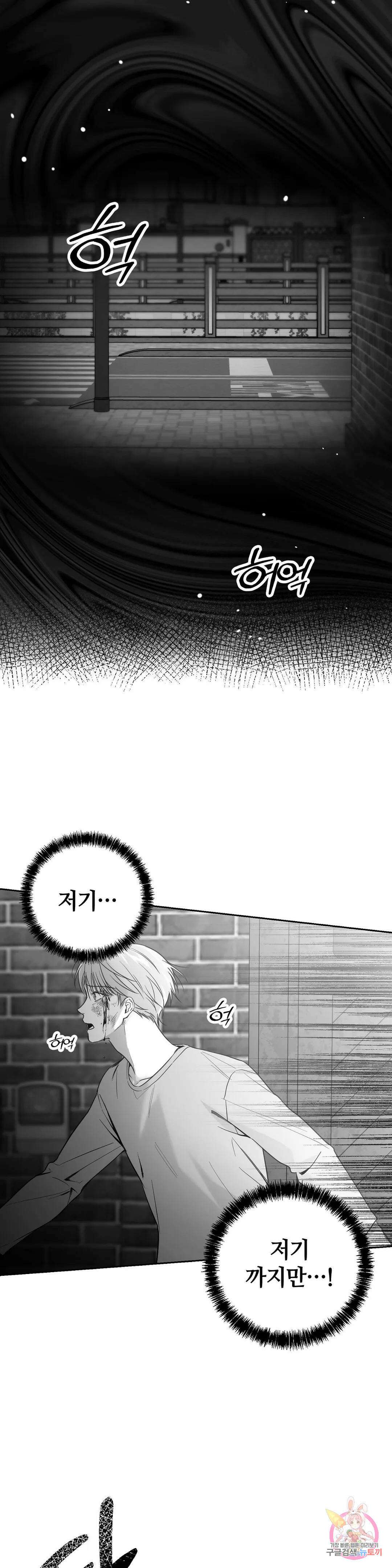 논 제로섬 1화 12