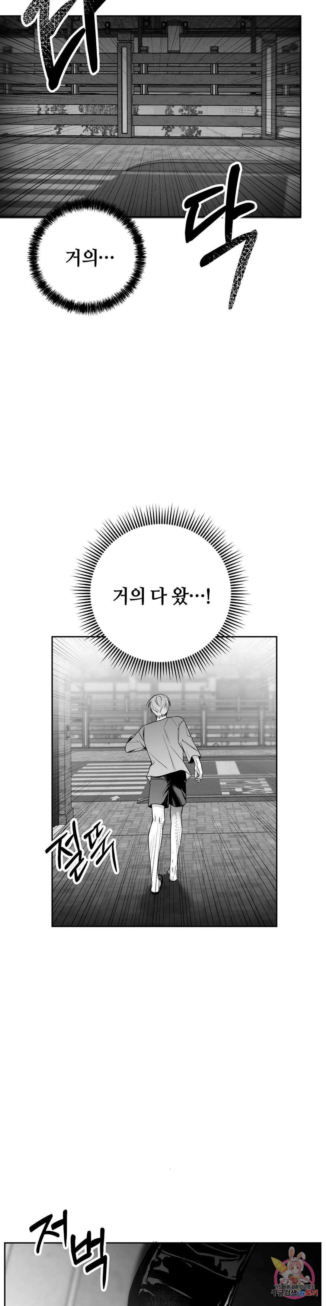 논 제로섬 1화 13