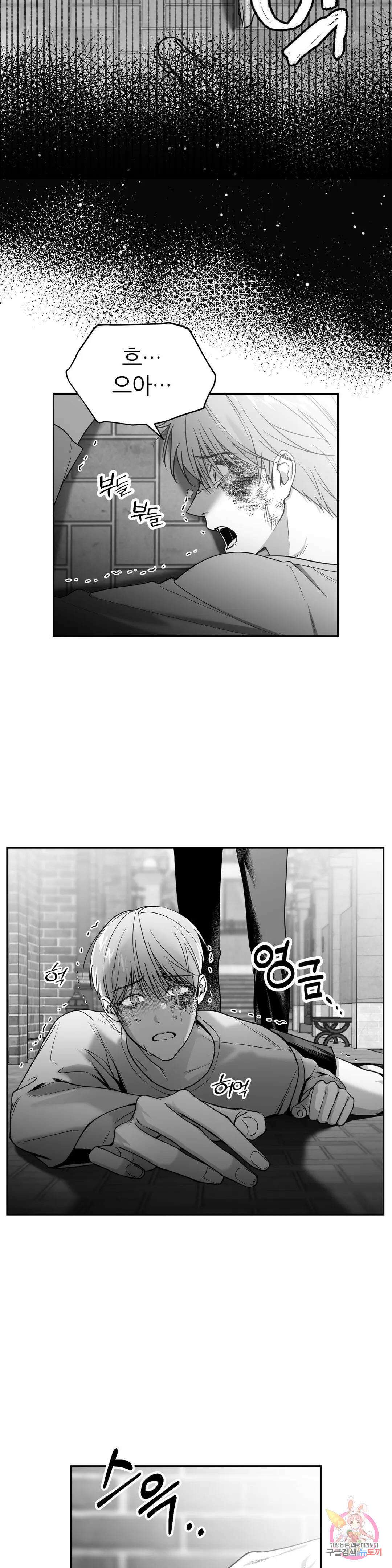 논 제로섬 1화 16