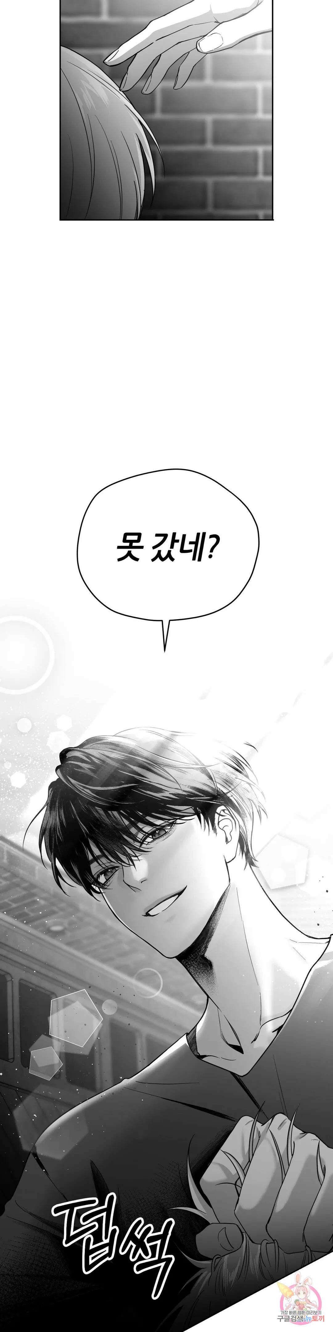 논 제로섬 1화 17