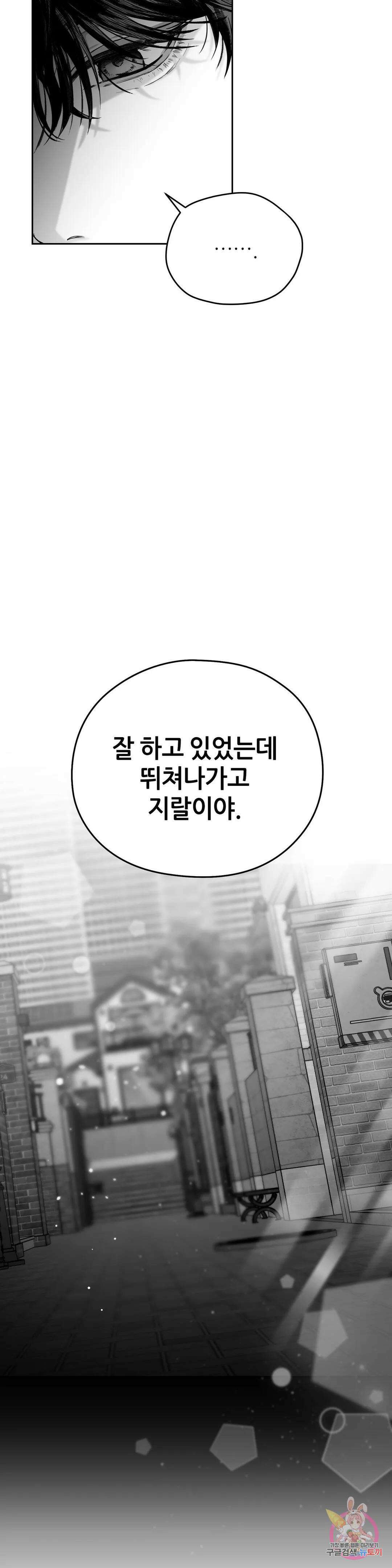 논 제로섬 1화 19