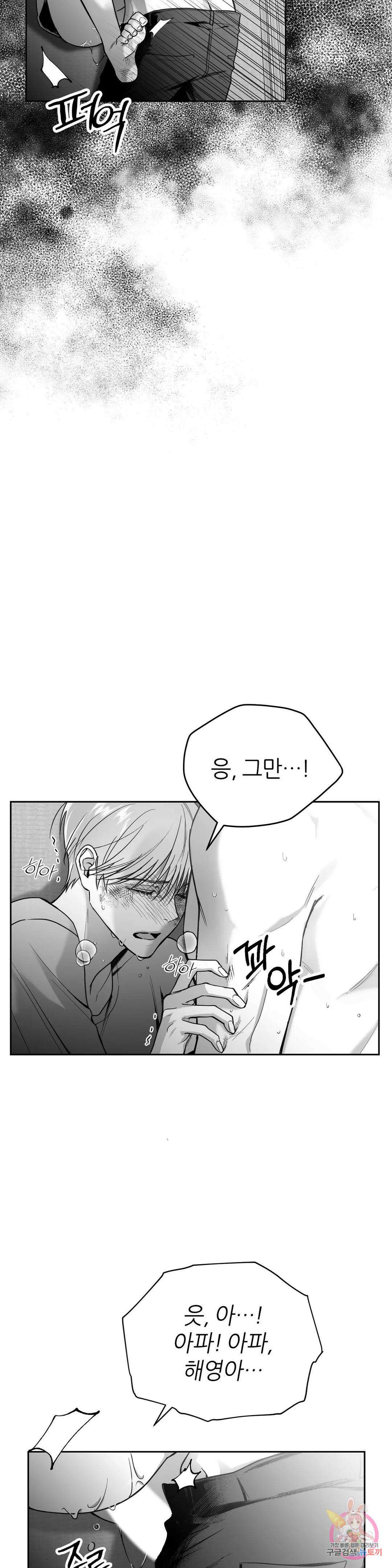 논 제로섬 1화 22