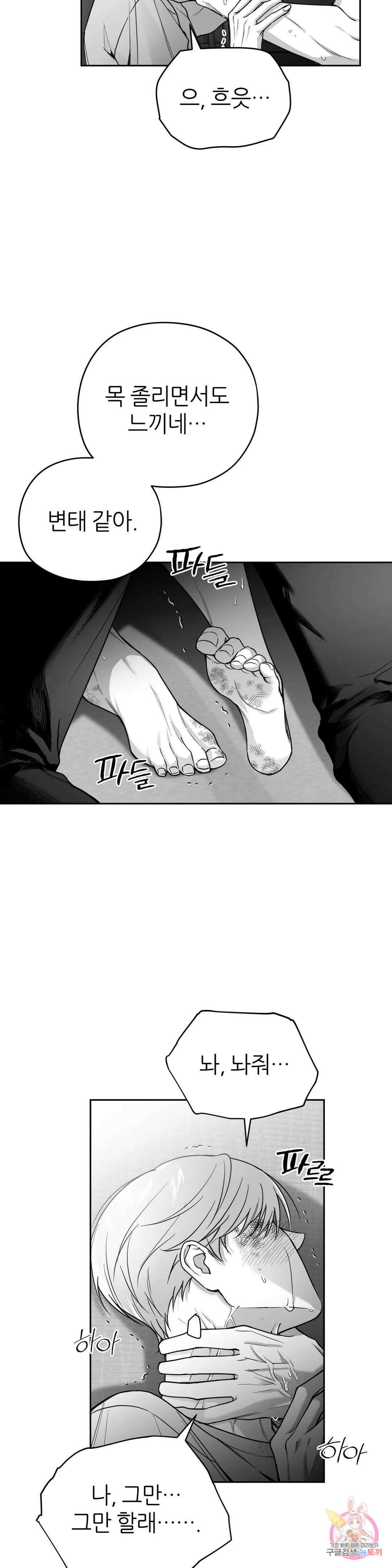 논 제로섬 1화 26