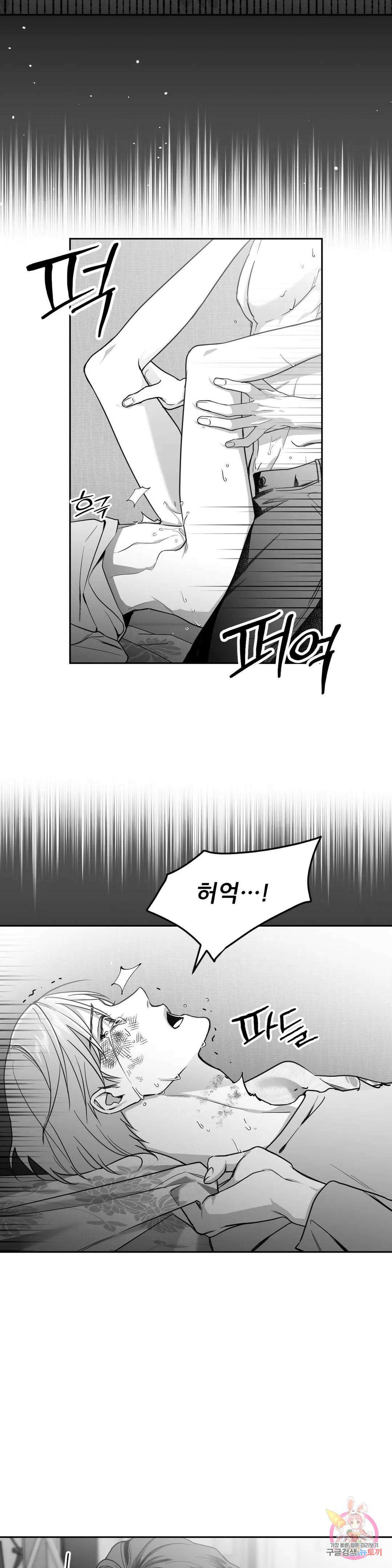 논 제로섬 1화 30