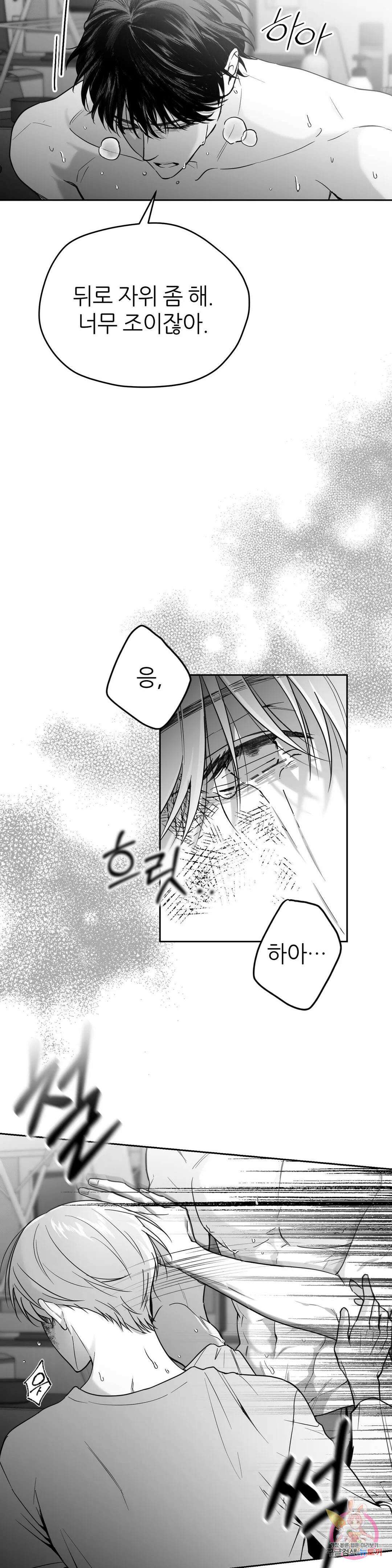 논 제로섬 1화 31