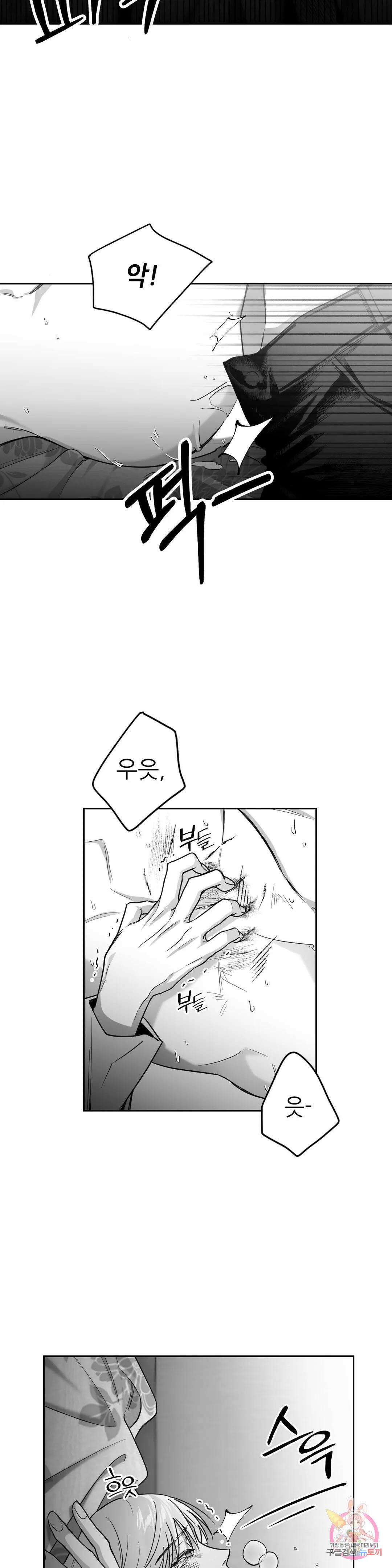 논 제로섬 1화 34