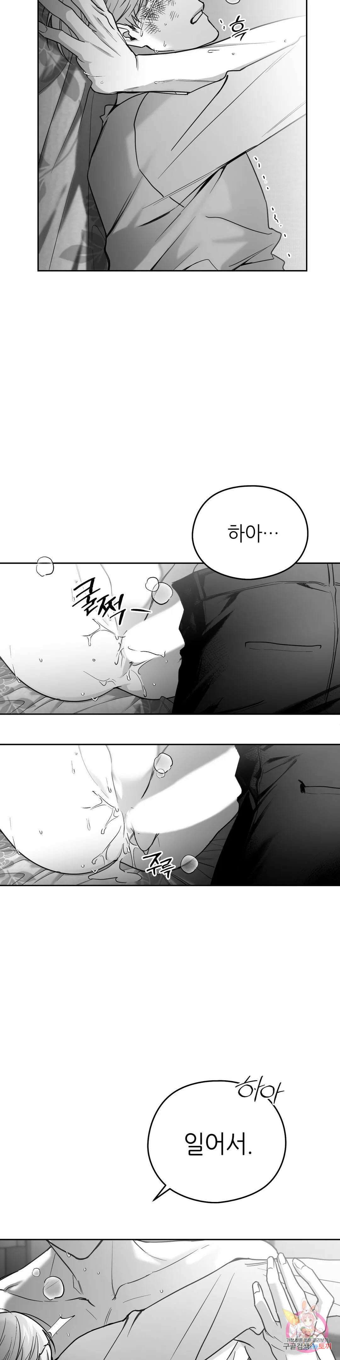 논 제로섬 1화 35
