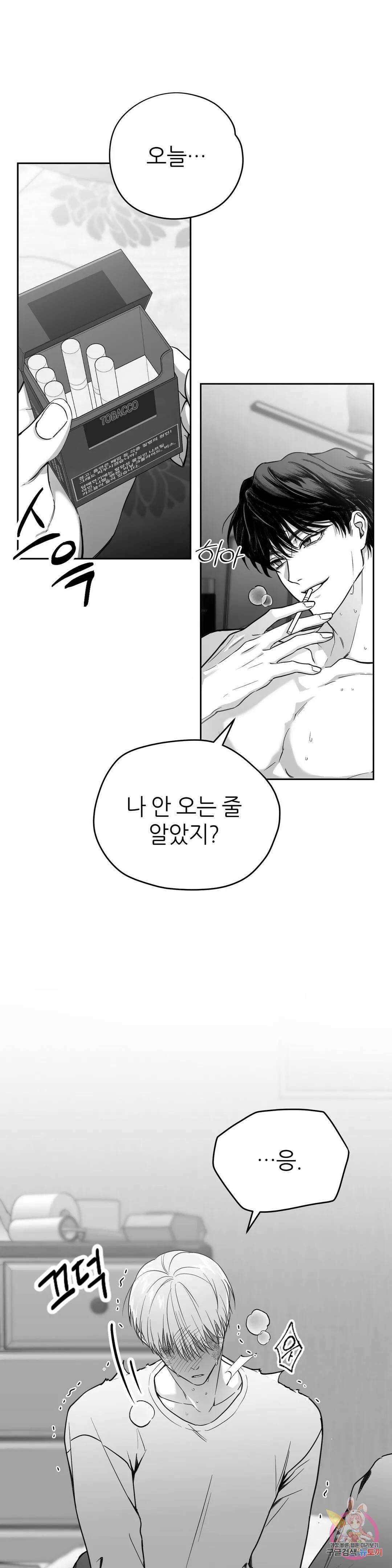 논 제로섬 1화 37