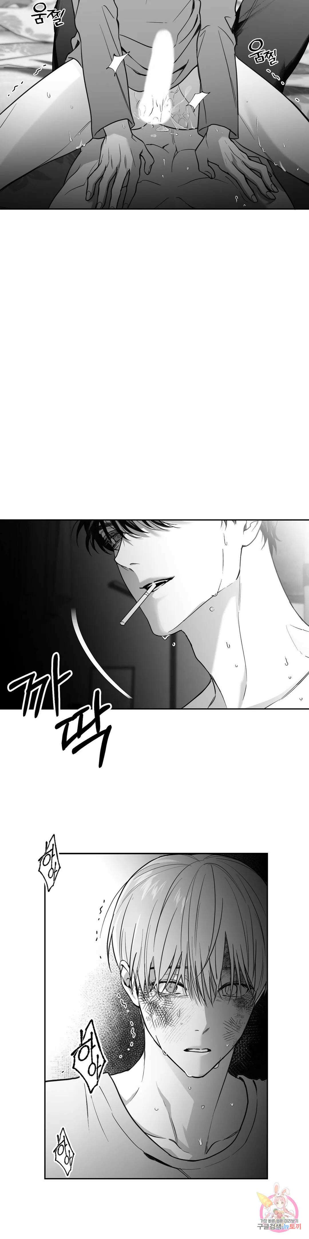 논 제로섬 1화 38
