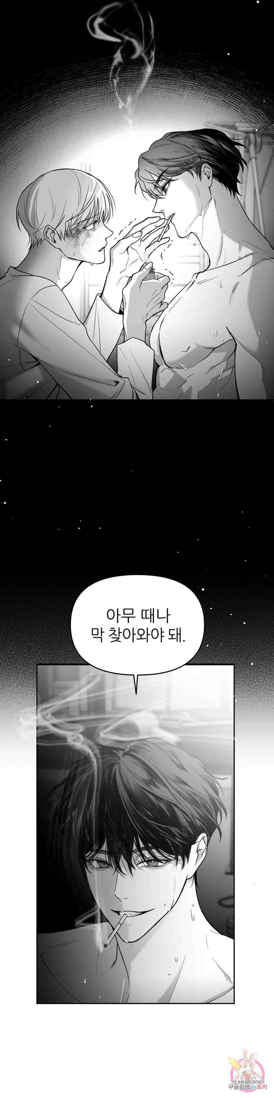 논 제로섬 1화 41