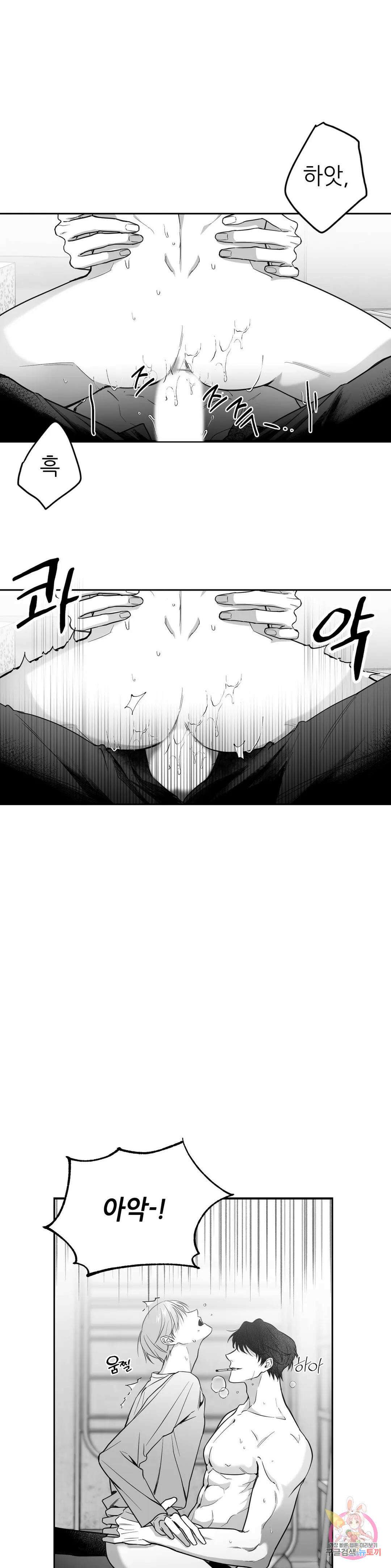 논 제로섬 1화 42