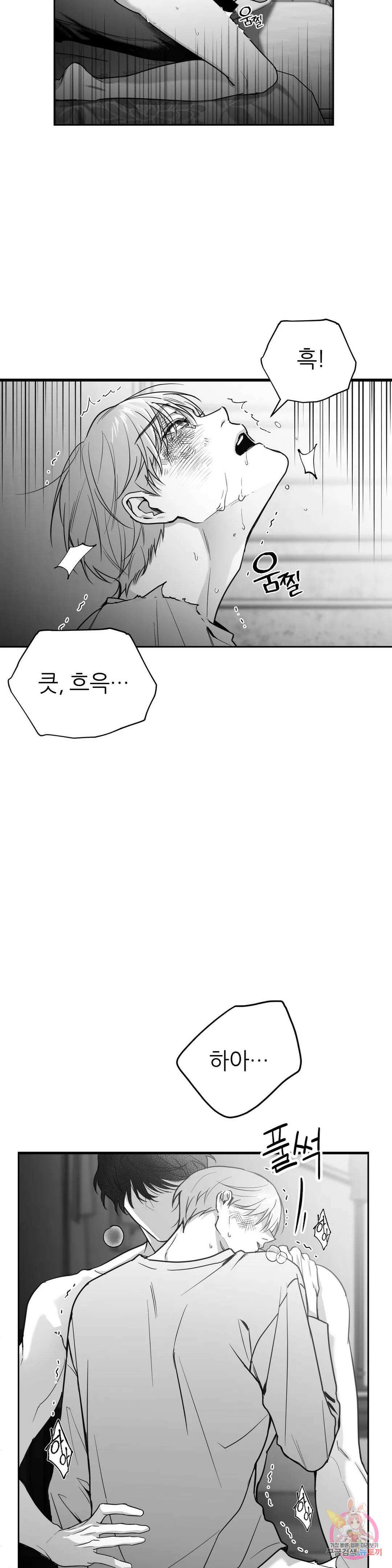 논 제로섬 1화 43