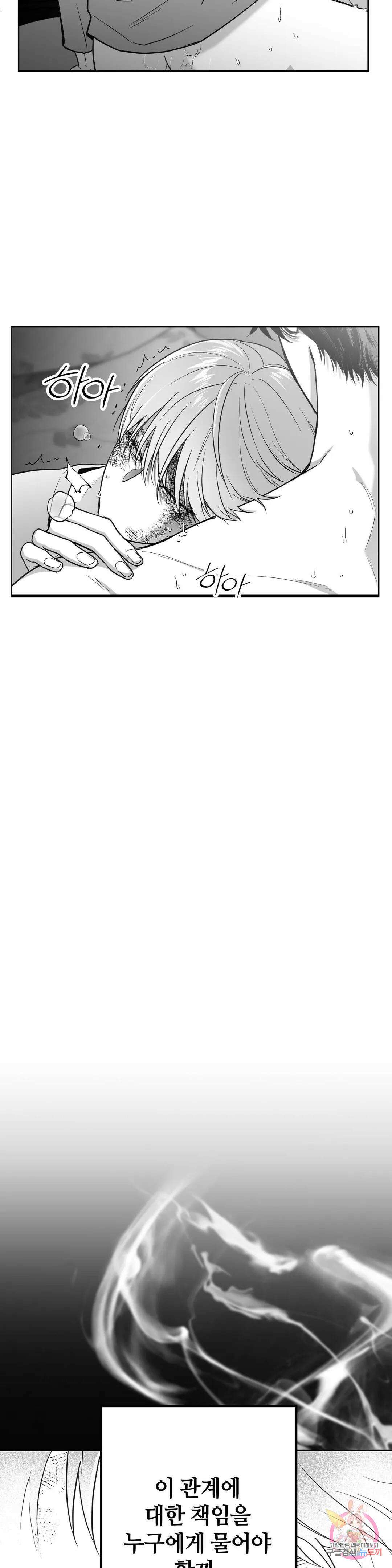 논 제로섬 1화 44