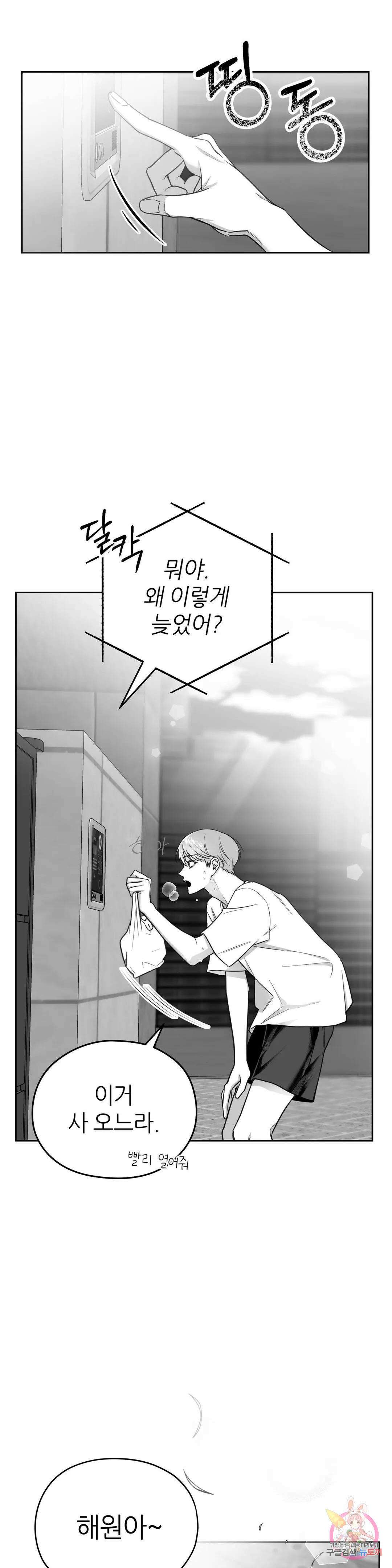 논 제로섬 1화 48