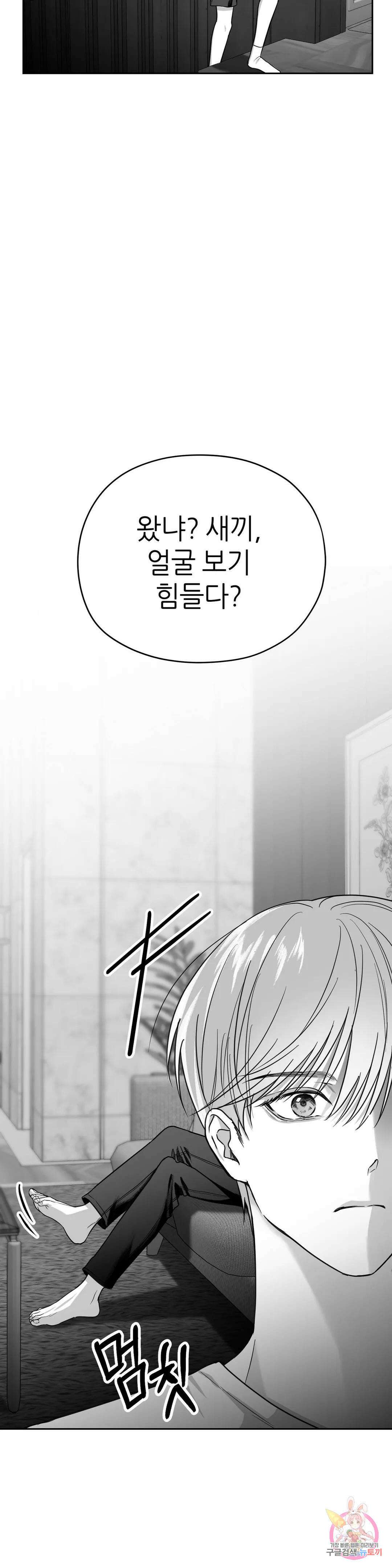 논 제로섬 1화 52