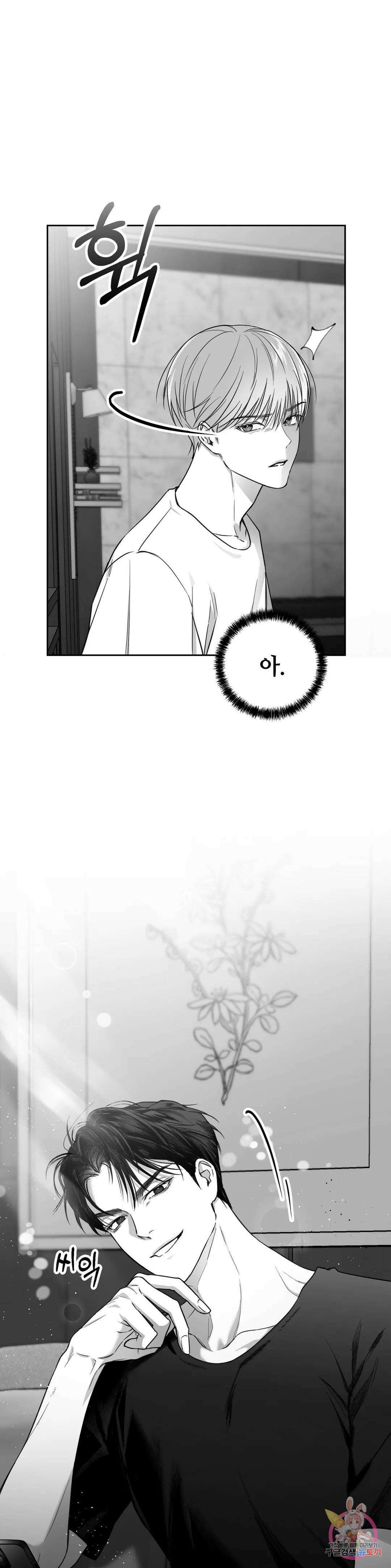 논 제로섬 1화 53