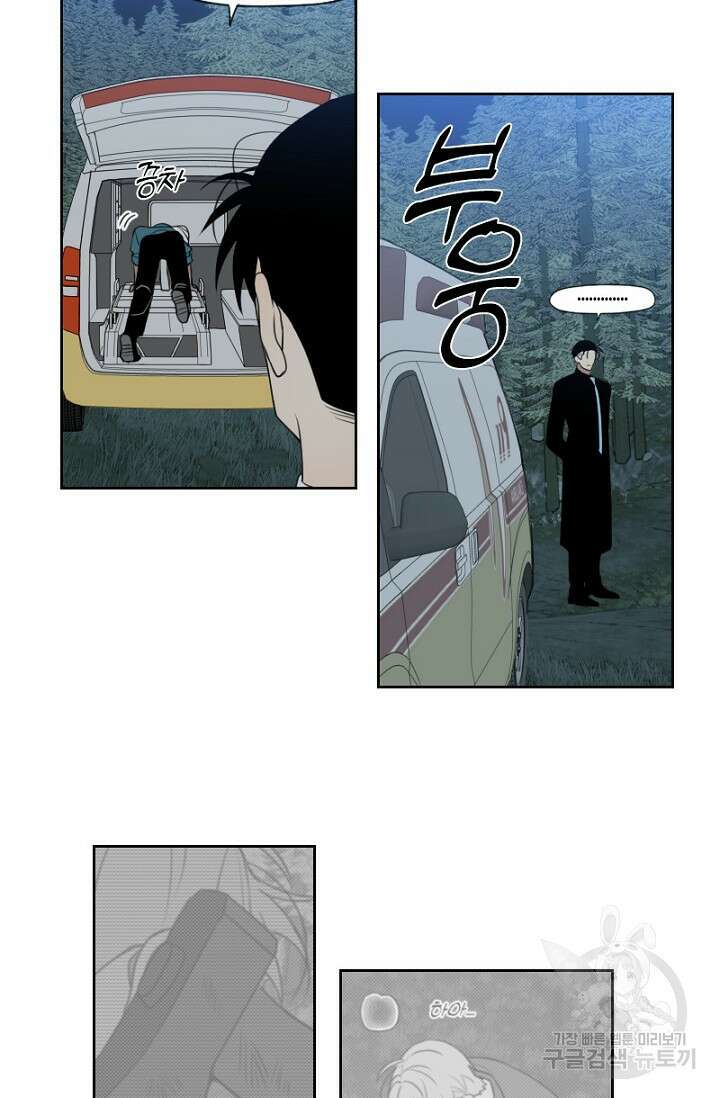 강이세의 해피엔딩 7화 6