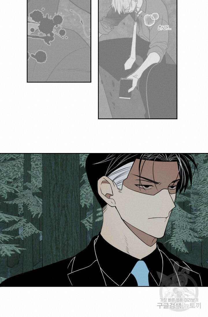 강이세의 해피엔딩 7화 7